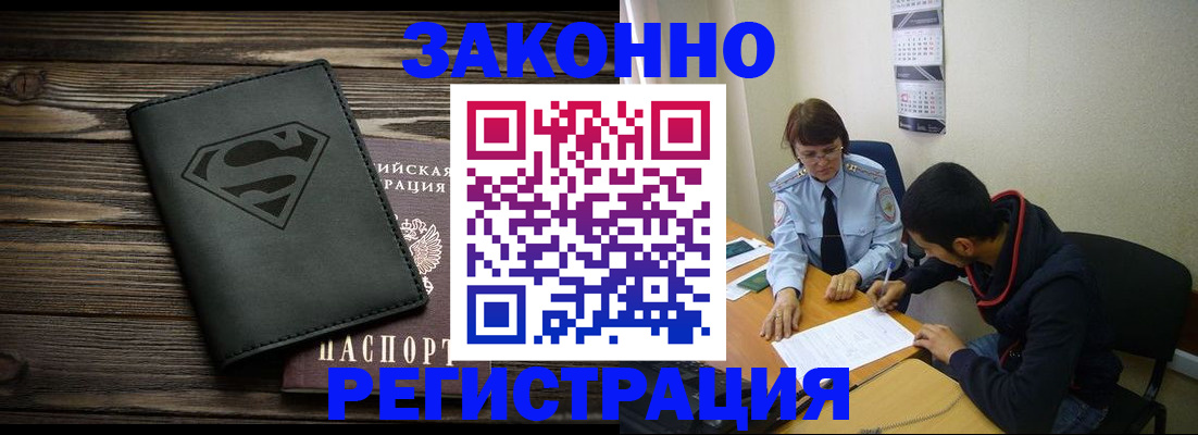 временная регистрация для всех в Козельске