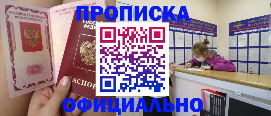 прописка для школы в Козельске