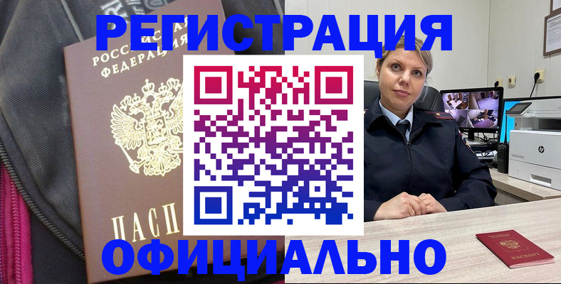 регистрация в Козельске
