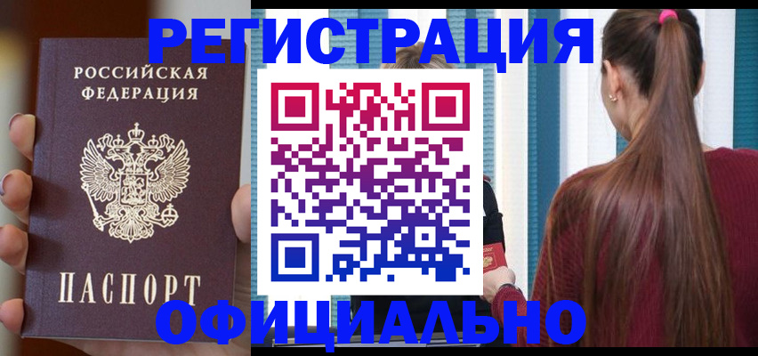 временная регистрация для всех в Козельске